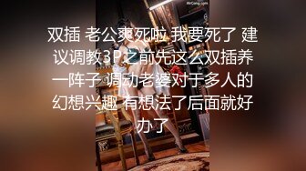 大庆哥操高跟鞋高挑美少妇、门前客厅沙发圆床 补帧画质增强！