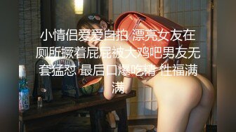 极品女神露脸露点 秀人网巨乳网红『艾小青』最新啪啪私拍 女神发骚疯狂骑乘大屌土豪 再操口爆裹干净 极品骚货 (1)