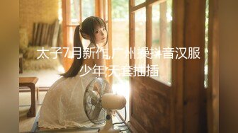 【新片速遞】  良家人妻出轨，【推油少年】，给老公戴绿帽的一天，先来一炮再按摩，大奶子水汪汪的骚逼！