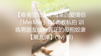 第二集！学生装黑丝反差女教师SM多人调教！准备纸巾射屏！