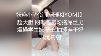 近期全网下海最极品青春漂亮的女神，偶像明星般的9分顶级颜值，大大的眼睛炯炯有神 还有极品长腿高挑的身材，黑丝好评