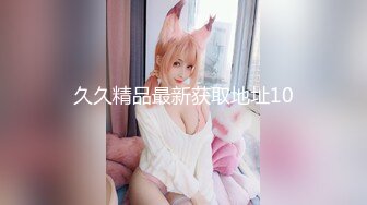 【新片速遞】✿高能萝莉✿ 长开了爆乳身材尤物女神▌安安老师 ▌剧情骚话肉棒调教 幻龙阳具速肏嫩穴 粉嫩蜜壶刮擦出好多白带