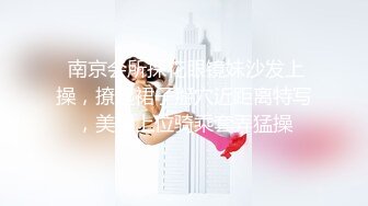 【ED Mosaic】19岁美屄新人女体.私密大保健初体验