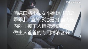 高颜清纯美眉吃鸡啪啪 身材丰满 表情可爱 在户外被无套输出两次 操的巨乳哗哗 爽叫不停