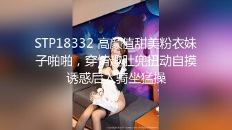 STP25371 风骚网红女神下海，剧情演绎勾搭外卖小哥，穿情趣装拉着要操逼，掏出JB就往嘴里吸，主动骑乘爆插，站立后入很淫荡