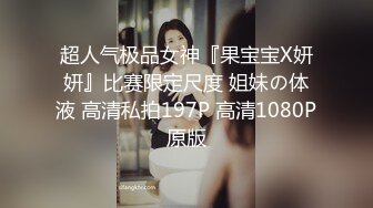 约炮高颜值兼职高校学妹