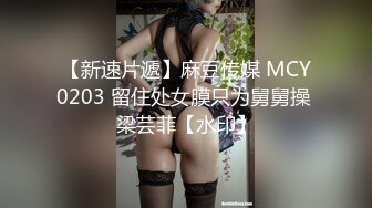 STP34211 胡子大叔酒店约炮白嫩的美女同事各种姿势玩她的大肥鲍“不要，受不了简直要命啊”