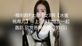 无水印12/8 美腿小骚货脱掉丁字裤骑乘位主动深插迫不及待想要被操VIP1196