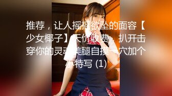 [2DF2] 苗条大长腿小姐姐，抠穴观音坐莲深得师傅精髓[BT种子]