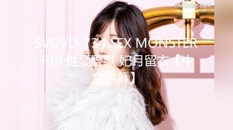 MSD-041.张小九.JK主播的迷奸餐.强力春药拘束调教.麻豆传媒映画