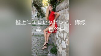 超美时尚极品身材人妖溜进帅哥房间偷窥忍不住性欲释放主动吃肉棒掰开双腿抽插屁眼激情四射