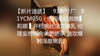 【69极品探花】高跟风骚人妻啪啪，清晰玩弄肥美鲍鱼，后入饥渴美熟女