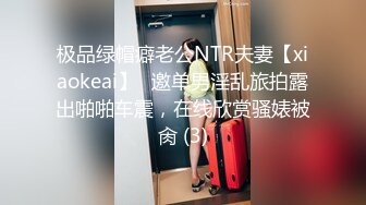 OnlyFans爆火极品翘臀长腿女神【悲伤小姐】解锁，各类啪啪剧情淫语对话眼前一亮绝对会玩 (2)