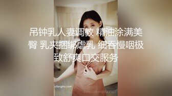 露脸极品反差女大生，高颜值女神级别【雪儿】私拍，穿衣和脱衣判若两人，放尿车震道具自摸被金主无套各种输出 (3)