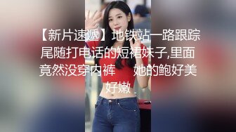 商场女厕一路跟拍年轻少妇的极品小嫩鲍