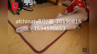 afchinatvBJ孙茗_20190816_1694590653