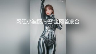 【全網推薦】【調教母狗】年輕女友【可兒】騷主【王教練的騷母狗】～55V高清原版王教练 (4)