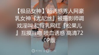  摄影师套路清纯美女模特，肛门插尾巴，又是交，又是艹逼，