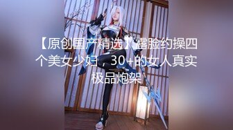   魔鬼身材女神极品尤物ChineseBunny新作 巅峰女神身材和脸都没有缺点