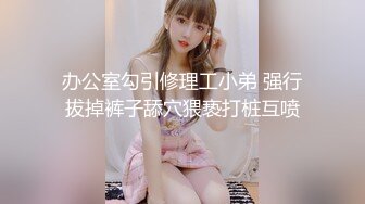 背着老公来找我