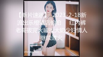 【新片速遞】  2023-2-18新流出乐橙酒店偷拍❤️红内裤老哥拔完火罐找大奶少妇情人继续泄火