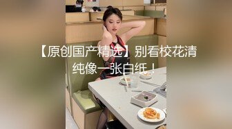 丰腴鲜嫩的漂亮美女 美臀秀乳 香草喵露露 无路可退 秘密搜查官