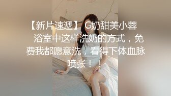 《台湾情侣泄密》小美女和男友的日常分手后小嫩鲍被渣男曝光