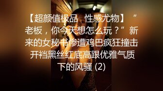 【迷奸捆绑系列】极品美人，无美颜PS痕迹，轻素颜，下药后，被人玩到翻白眼，简直太美了！