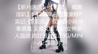 【自整理】Pornhub博主Sophie Shox 丈夫不在家 和巧克力大屌玩儿很开心 BBC 黑白配 最新视频合集【84V】 (7)