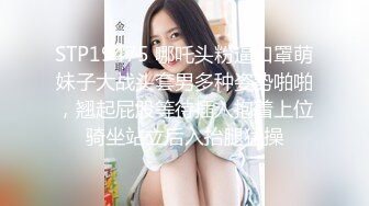 STP19475 哪吒头粉逼口罩萌妹子大战头套男多种姿势啪啪，翘起屁股等待插入抱着上位骑坐站立后入抬腿猛操