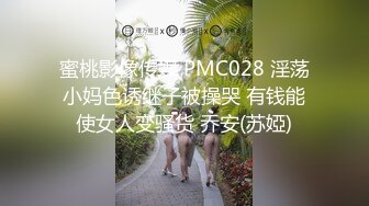 网爆泄密顶级身材【尤物】天然巨乳·外表清纯内心淫荡