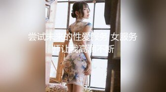 尝试未来的性爱服务 女服务师让我高潮不断