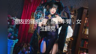 【最新封神??极品性爱】?灌醉美女邻居?新作&gt;不顾孩子在家灌翻女邻居 按在床上使劲爆操漂亮丰臀 高清720P原档