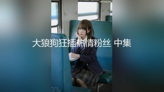 私人定制 安然 性感黑色女仆服饰搭 性感娇羞容貌梦幻入魂 柔美身段一览无余与