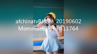 afchinatvBJ奥琳_20190602Mommae编号63A11764