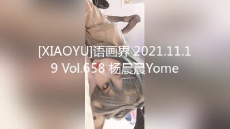 [XIAOYU]语画界 2021.11.19 Vol.658 杨晨晨Yome