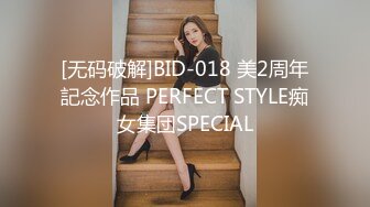 [无码破解]BID-018 美2周年記念作品 PERFECT STYLE痴女集団SPECIAL