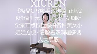 极品小情侣私拍泄密✿ 清纯小美女主动上位骑乘，诱人小白兔晃动惹人眼，清纯淫靡并存，美乳丰臀超反差