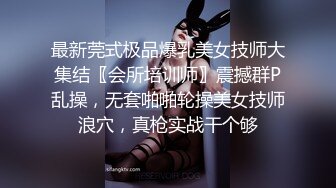 OF顶级绿帽媲美佳多饱淫欲媚黑乱伦人妻【李芸姍】私拍，无敌骚SM多P露出，享受黑人大肉棒的冲击 (13)