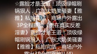 假面舞团极品身材美乳性感御姐76号加密版，各种情趣露奶露逼劲曲扭腰顶胯各种挑逗，撸点很高 (5)