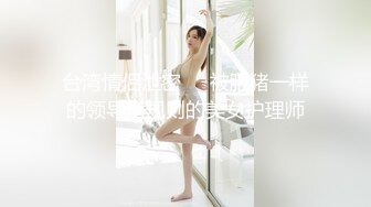 【新片速遞】  老公不在家喜欢运动还有点色色的人妻❤️主动掰开鲍鱼给大野狼过过瘾