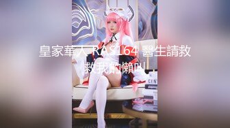 《震撼✅网红私拍㊙️泄密》群狼求档Onlyfans百万粉丝可盐可甜撸铁健身教练Yum露脸私拍第三弹啪啪紫薇非常反差 (16)