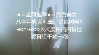 【专约老阿姨】精神小伙第二场再约熟女，黑丝诱惑狂干熟女，超清4K设备画质清晰