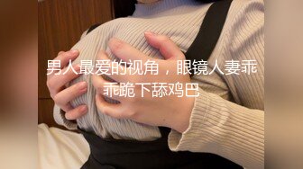 【精品泄密】浙大张竹君高中与大学的生活 寝室发骚摸奶乳头异常敏感