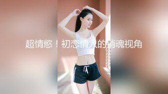 爆乳E奶大长腿BeautyLeg腿模Ailen火爆剧情性爱流出