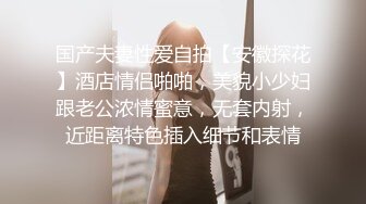 女神浴室洗澡被干【月月嗷】连干两炮~好舒服啊~叫喊~大鸡巴快点给我高潮看得我鸡儿梆梆硬!