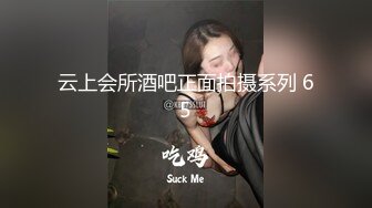 云上会所酒吧正面拍摄系列 65