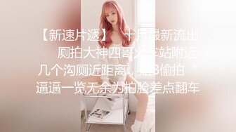 酒吧认识的白皙性感DJ女,私下1000元约到酒店啪啪啪,无毛美女太敏感刚插进去淫叫：操我,再深一点,好棒啊