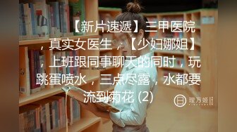 女友的第一次3P（028）