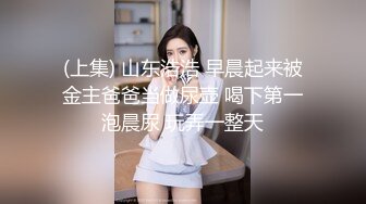 拥有美丽线条腹肌得TS美妖与直男互艹，草完去洗澡洗完了又偷偷在厕所干了一炮！